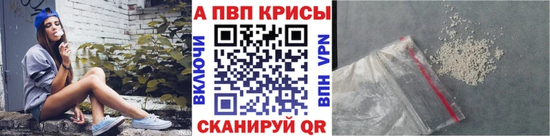 Купить закладки  Новотроицк  Alpha-PVP Соль 