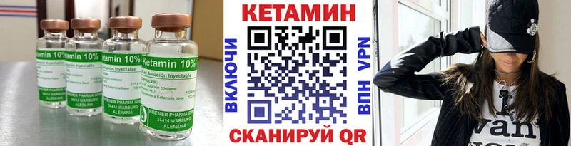 КЕТАМИН ketamine  Купить закладки  Новотроицк 