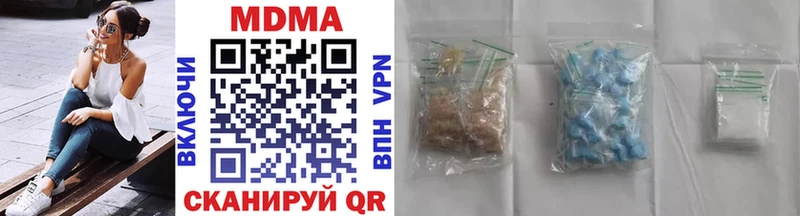 МДМА Molly  Купить закладки  Новотроицк 