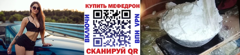 Купить где  Новотроицк  Мефедрон мяу мяу 