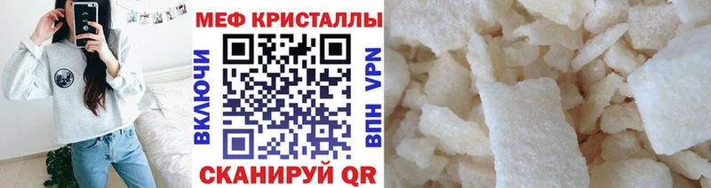 Меф кристаллы Новотроицк