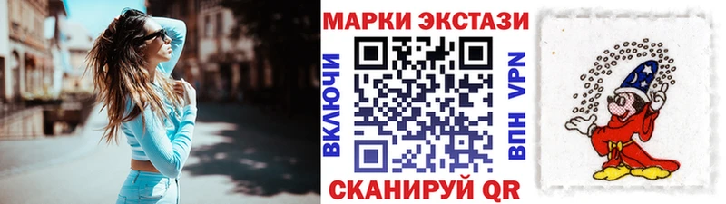 Марки NBOMe 1500мкг  Купить  Новотроицк 